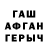 Первитин витя Ackane Kai