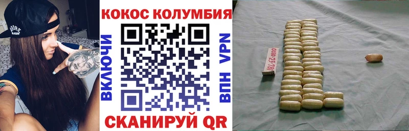 КОКАИН Fish Scale  darknet как зайти  Ужур 