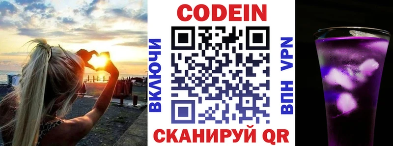 Codein Purple Drank  хочу наркоту  Ужур 