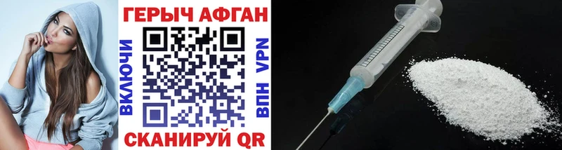 как найти наркотики Ужур Героин хмурый