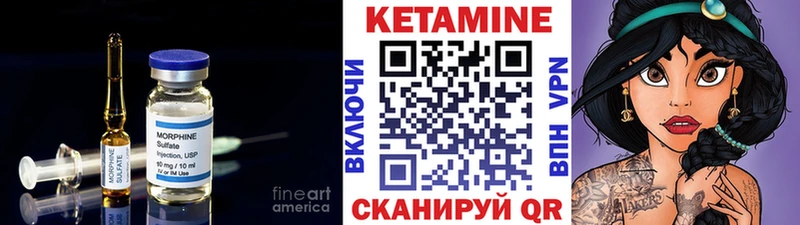 mega сайт Ужур Кетамин ketamine