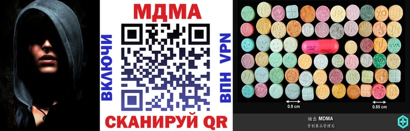 MDMA VHQ  купить закладку  Ужур 