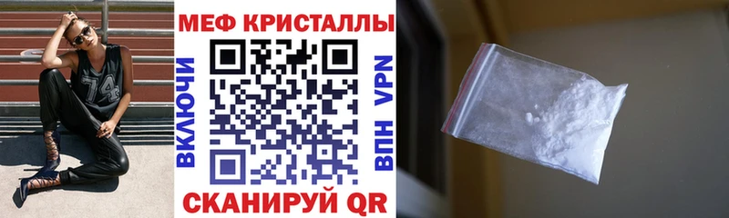 Мефедрон кристаллы mega рабочий сайт Ужур