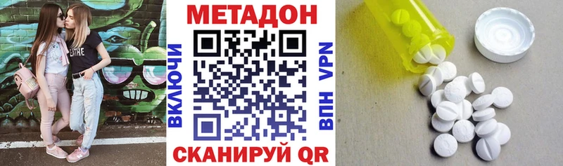 МЕТАДОН белоснежный  наркотики  Ужур 